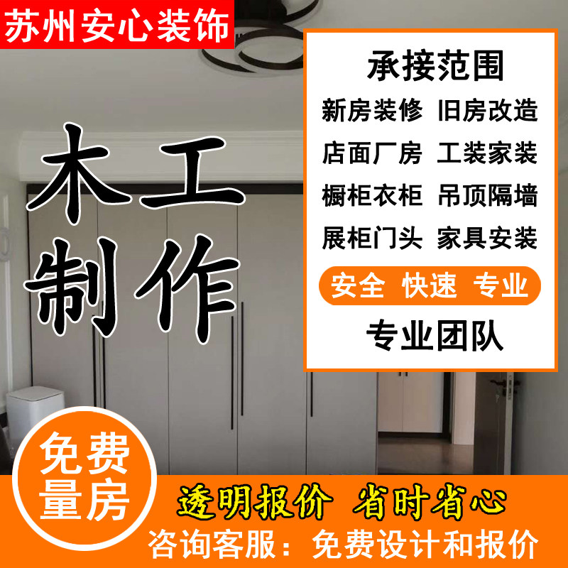 昆山别墅装修选购指南