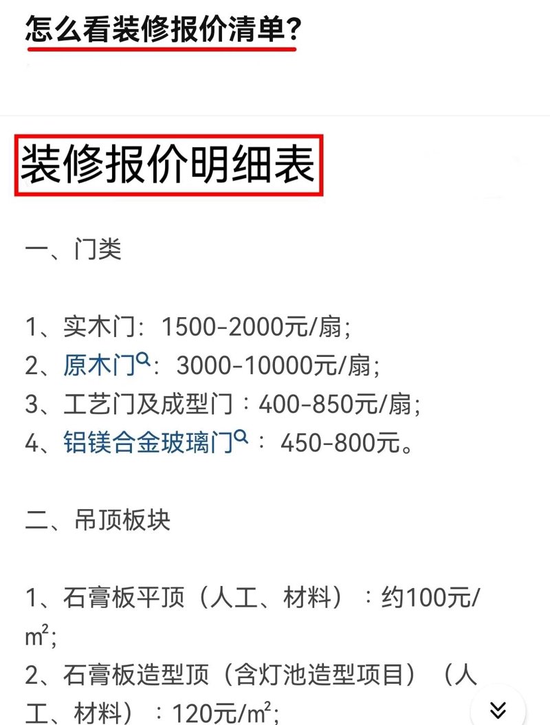 昆山家装市场新趋势：绿色、智能与定制