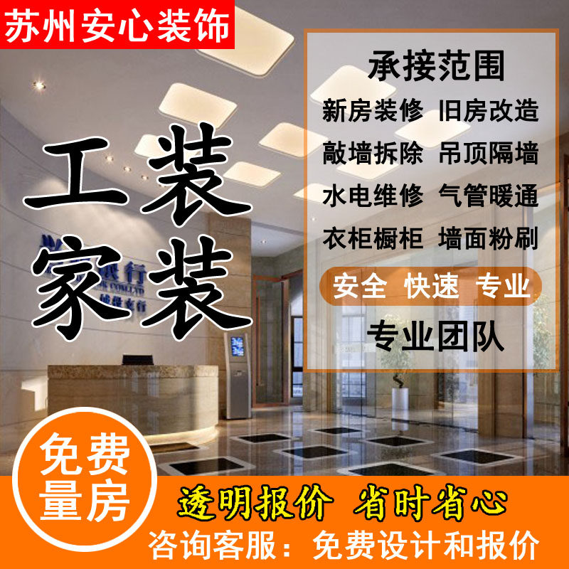 昆山装饰公司的行业趋势与动态