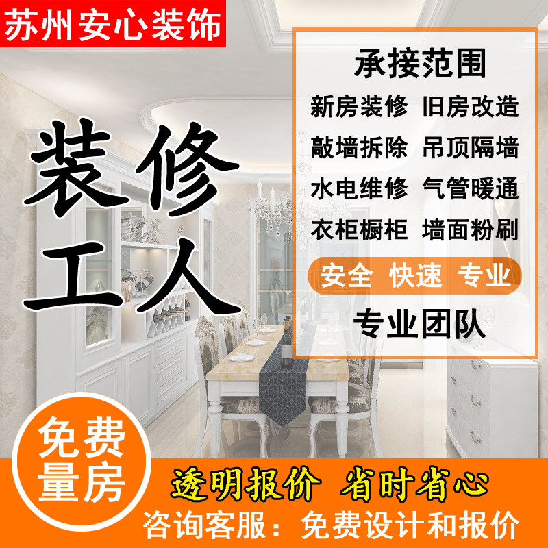 昆山水电改造
